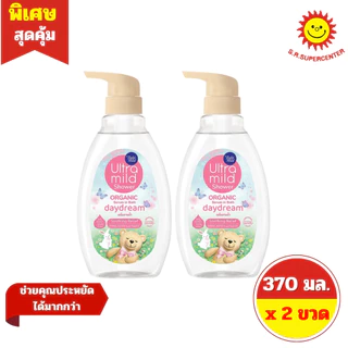 [ 2ขวด ] Babi mild เบบี้มายด์ อัลตร้ามายด์ ออร์แกนิค มอยส์เจอไรซิ่ง ชาวเวอร์มิลค์ ครีมอาบน้ำ 380 มล. x 2 ขวด
