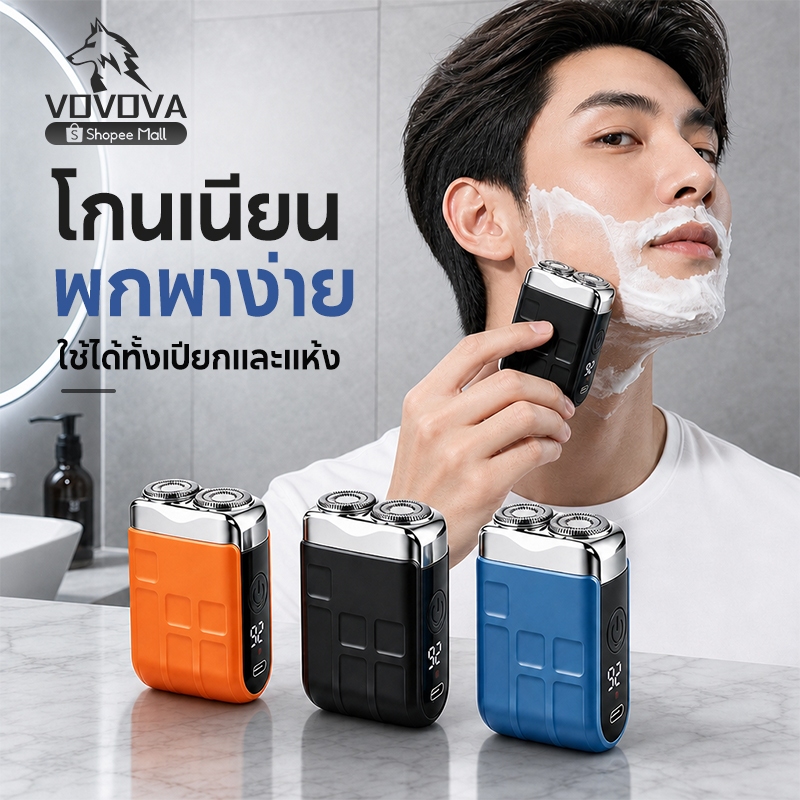 VOVOVA เครื่องโกนหนวดไฟฟ้า มินิพกพา หัวคู่แบบลอยตัว กันน้ำ IPX6 ชาร์จ Type-C เดินทาง สำหรับผู้ชาย