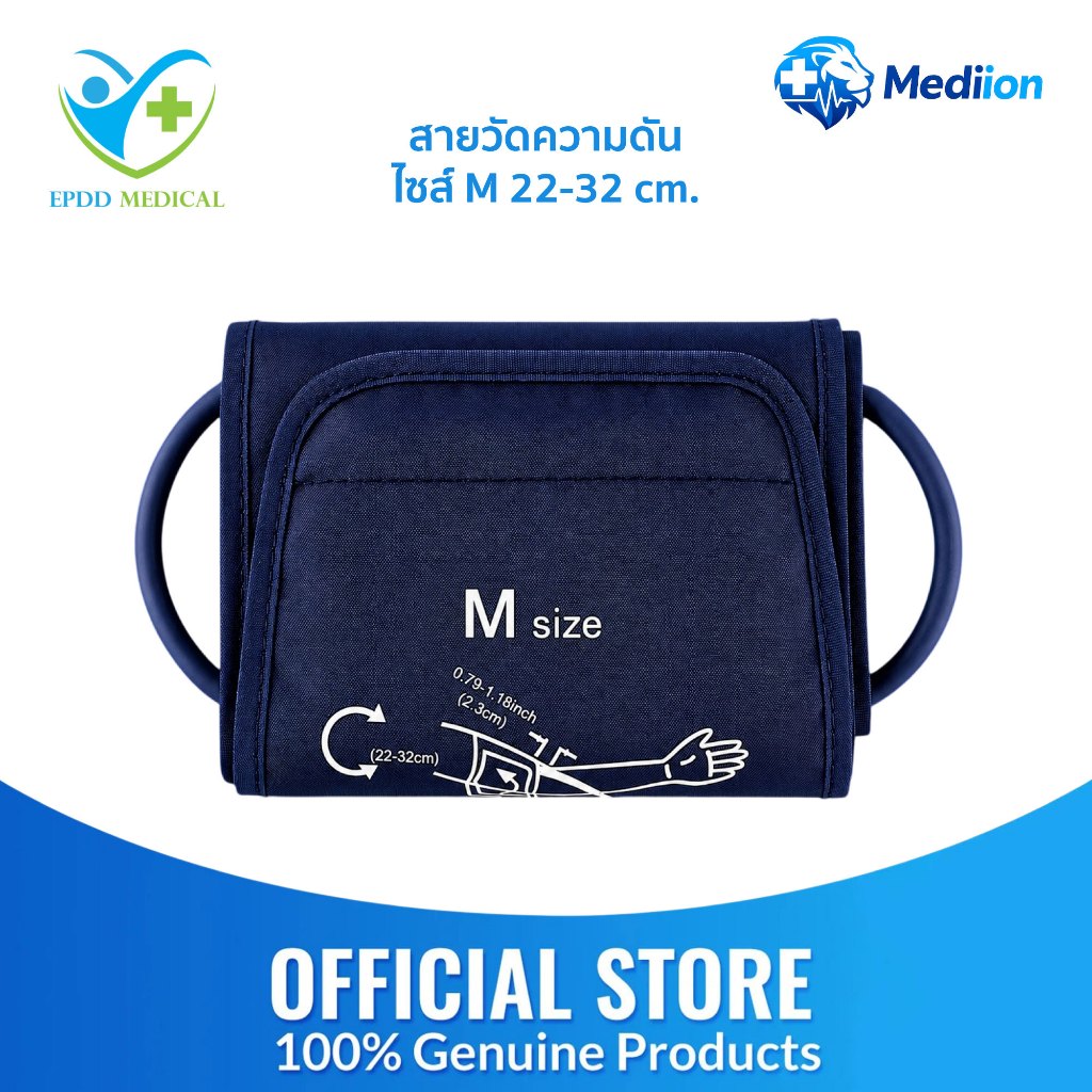 สายรัดต้นแขนวัดความดันโลหิต ขนาด 22-32 cm. (ใช้ได้กับทุกรุ่น)