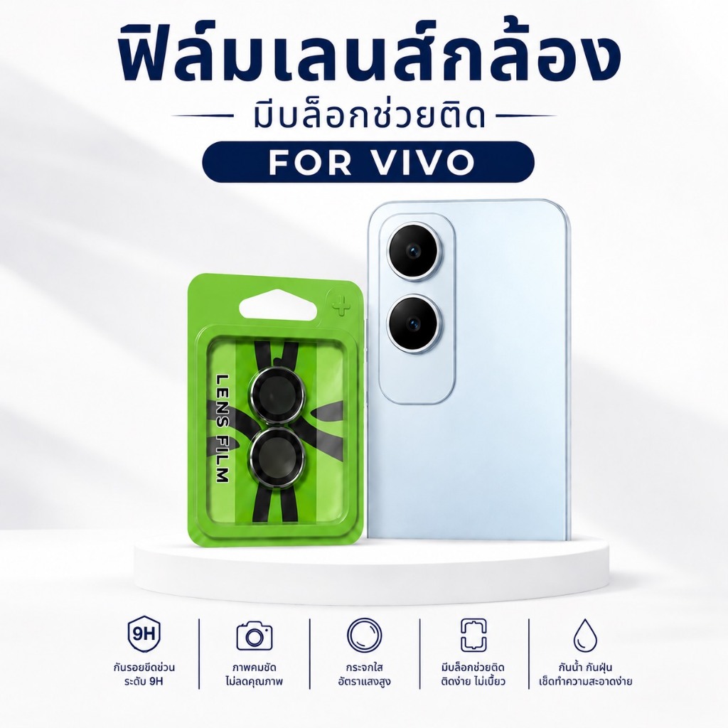 JC168 (002) ฟิล์มเลนส์กล้องแบบใหม่ แบบมีบล๊อก(เขียว) ติดง่าย แค่วาง สำหรับ VIVO Y29s 5G Y04 V40 V40P