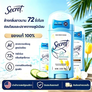 🌻นำเข้า USA🌺Secret Clear Gel/Solid Deodorant . 73g ระงับกลิ่นกาย secret โรลออน