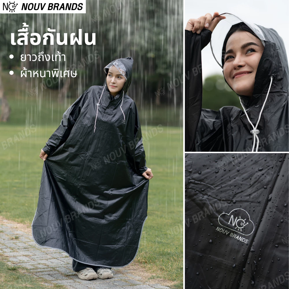 เสื้อคลุมกันฝน ชุดเสื้อกันฝนยาวคลุมขา ผ้าหนาพิเศษ pvc+nylon NOUV BRANDS Raincoat Rain Poncho