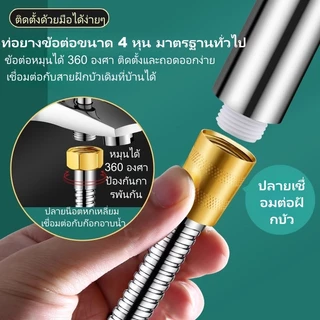สายฝักบัวสแตนเลส 1.5M/2M สำหรับเครื่องทำน้ำอุ่น กันระเบิด ไม่รั่ว ข้อต่อทองเหลือง 1/2 นิ้ว รองรับน้ำร้อน-น้ำเย็น ส่งจากก