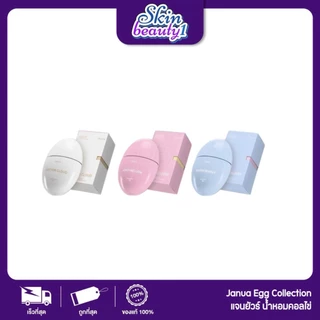 น้ำหอมแจนยัวร์คอลไข่ กลิ่นหอม ติดทนนาน JANUA Egg Collection Signature Size 30 ml.