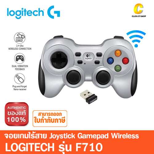Logitech F710 Wireless Gamepad (จอยเกมส์ไร้สาย) จอยสติ๊กสำหรับคอมพิวเตอร์