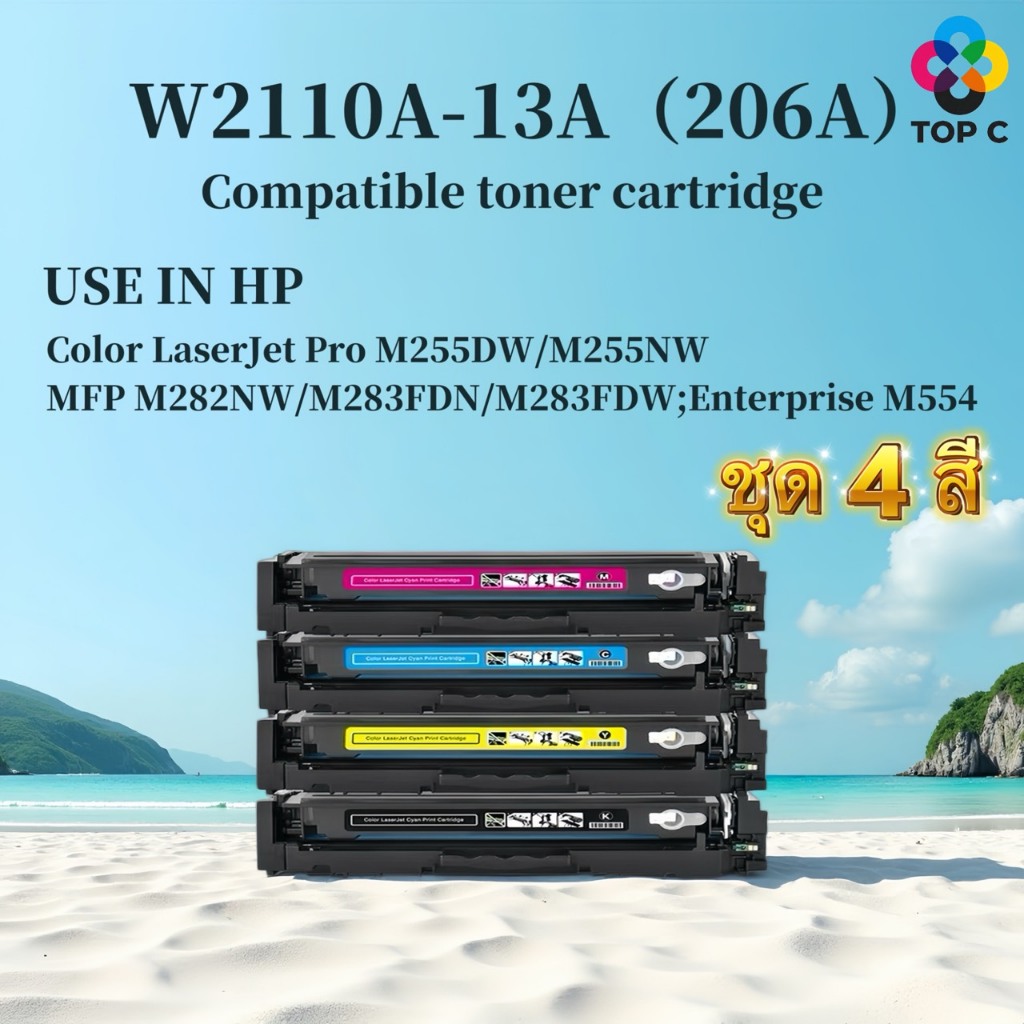 หมึกเทียบเท่า HP 206A ( W2110A / W2111A / W2112A / W2113A ) M255DW/NW;M282NW/M283FDN/M283FDW; M554