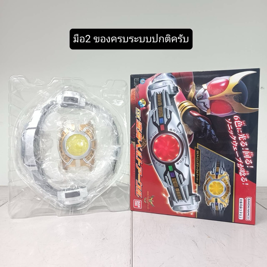 [พร้อมส่ง] BANDAI KAMEN RIDER KUUGA - SUPER BEST EX DX HENSHIN BELT ARCLE RISING SET
