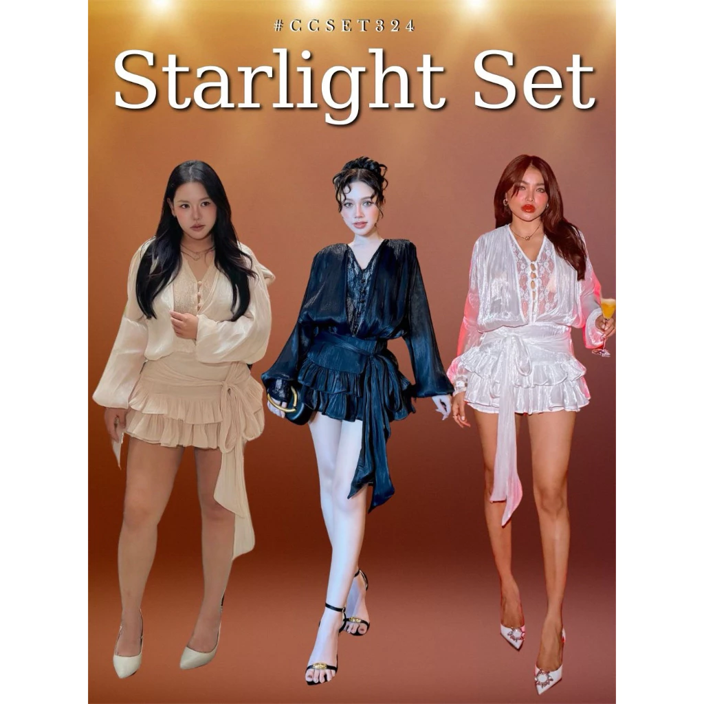 Chuuclothing Starlight Set [พร้อมส่ง ขาว ดำ แชมเปญ] เก็บโค้ดหน้ากิจกรรม