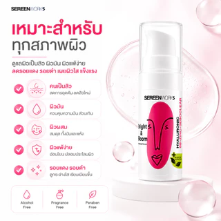 SEREENWORKS เซรั่มลดรอยสิว รอยดำรอยแดงจางลง ลดสิว Bright & Bloom Advanced Serum 15ml.