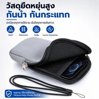 ✪ Soft Bag ซอง กระเป๋า ใส่ มือถือ Power Bank แบ็ตสำรอง สำหรับ มือถือขนาด 4.5 - 7.2 นิ้ว