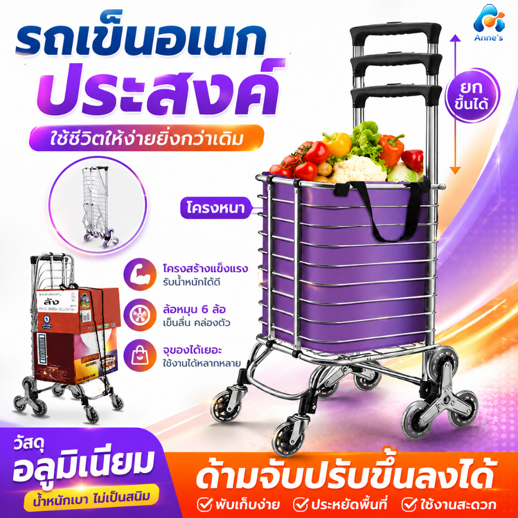รถเข็นจ่ายตลาด รถเข็นอเนกประสงค์ 8ล้อPU Aluminum รุ่น 8LSS พับเก็บได้ มีล้อ แข็งแรง ทนทาน