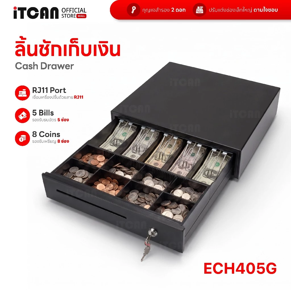 iTCAN ลิ้นชักเก็บเงิน ลิ้นชักแคชเชียร์ เครื่องเก็บเงินอัติโนมัติ Cash Drawer ใส่ได้ทุกสกุลเงิน