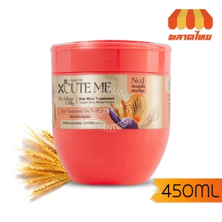เอ็กซ์คิวท์ มี เอ็กซ์ตร้า แฮร์ ไรซ์ ทรีทเม้นท์ X-Cute Me Hair Rice Treatment 450 ml.