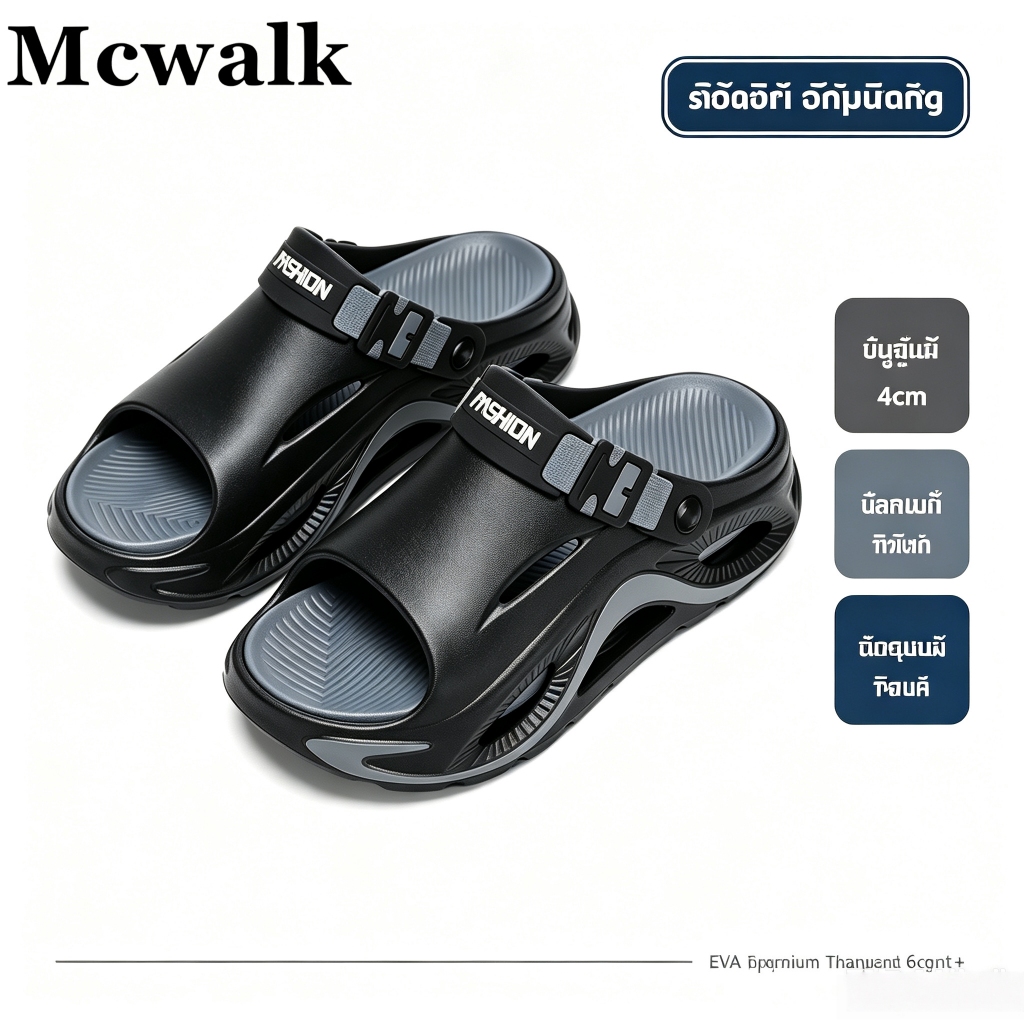 Mcwalk รองเท้าแตะผู้ชาย EVA เกรดพรีเมียม พื้นหนา 4 ซม. สวมได้ 2 แบบ กันลื่น เท้ากว้างใส่สบาย รองเท้า
