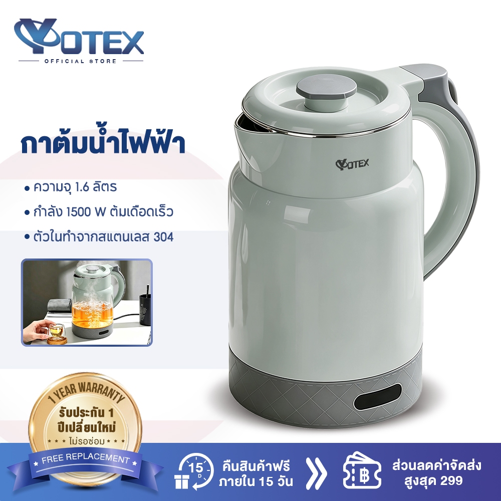 Yotex กาต้มน้ำไฟฟ้า กาต้มน้ำร้อน 1500W ป้องกันการลวก 2 ชั้น ตัดไฟอัตโนมัติ ใช้ในครัวเรือน Electric kettle กาต้มน้ำ