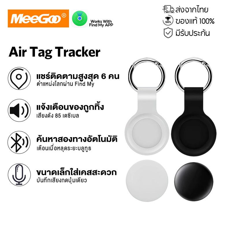 MeeGoo AirTag GPS Tracker สำหรับสัตว์เลี้ยง iTag Bluetooth 5.2 รองรับ Find My ป้องกันสูญหาย ติดตามตำแหน่งแม่นยำ