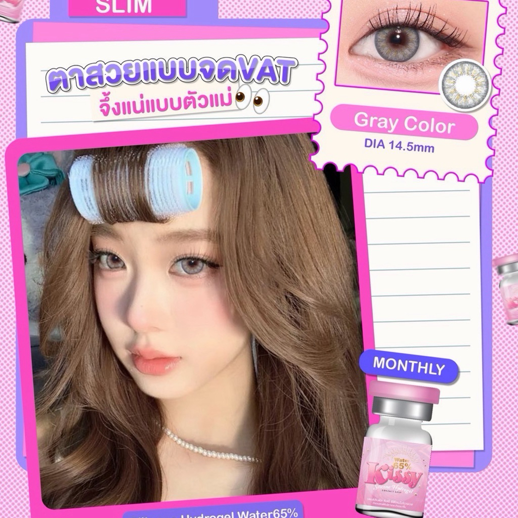 pitchy lens (Slim) ตาโต