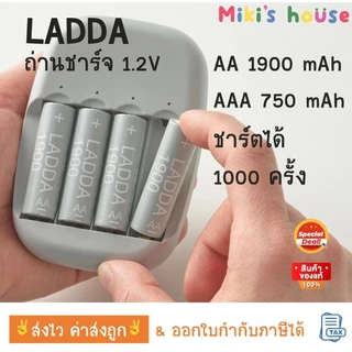 💥ส่งไวทุกวัน💥 Ladda ถ่านชาร์จ AA 1900 mAh & AAA 750 mAh แพ็ค 4 ก้อน rechangeable battery 1.2V (4 units per pack)