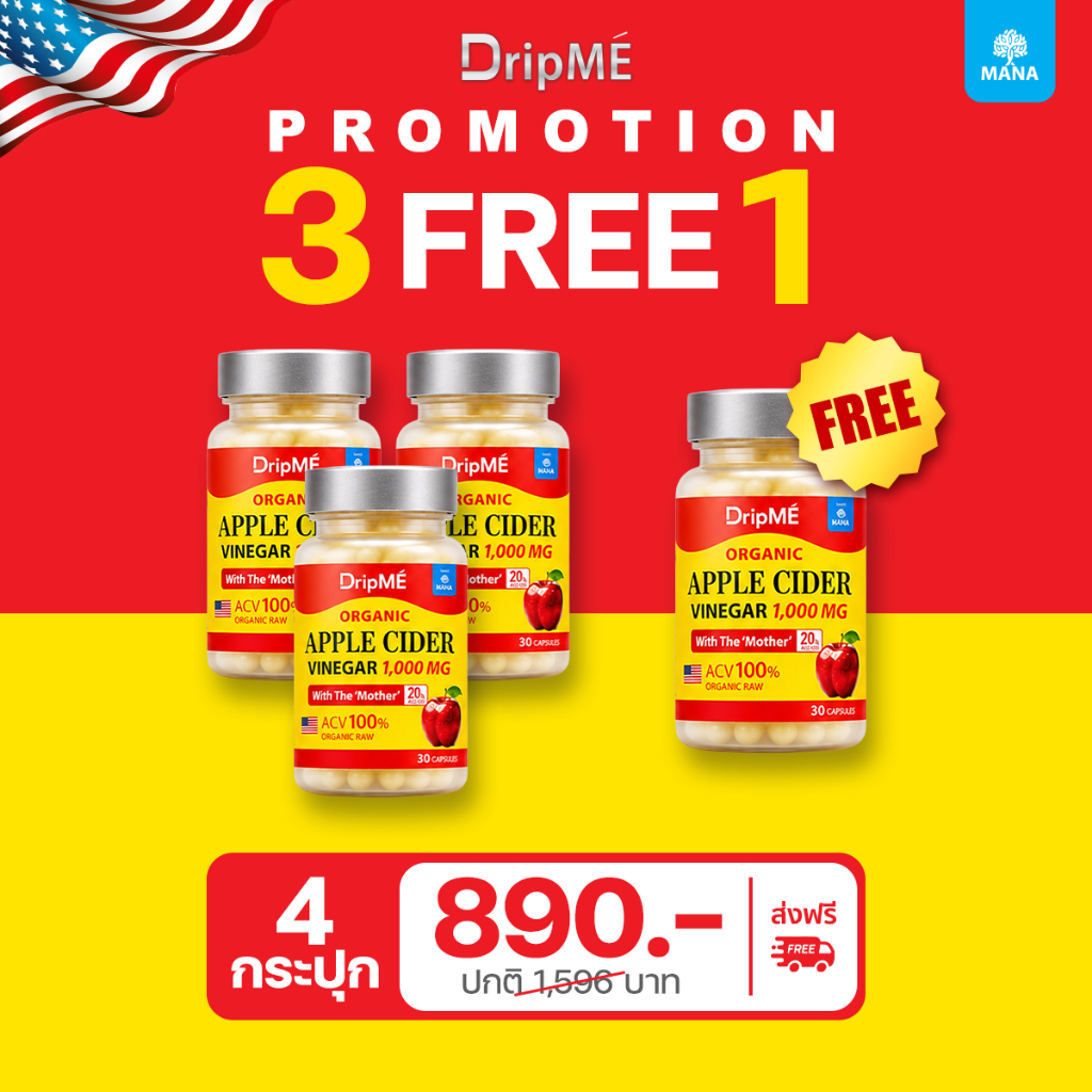 3แถม1 MANA DripME Apple Cider แคปซูล แอปเปิ้ลไซเดอร์เข้มข้น