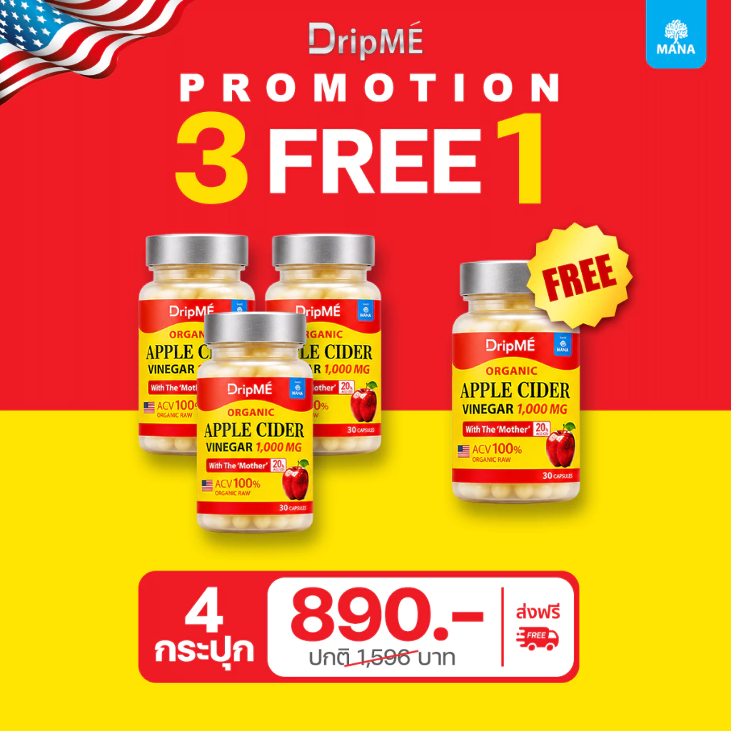 3แถม1 MANA DripME Apple Cider แคปซูล แอปเปิ้ลไซเดอร์เข้มข้น