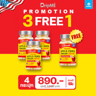 3แถม1 MANA DripME Apple Cider แคปซูล แอปเปิ้ลไซเดอร์เข้มข้น