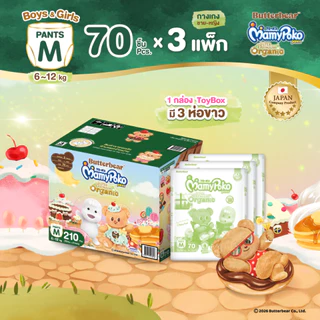 [อยู่ในระหว่างการเปลี่ยนแพคเกจ]MamyPoko มามี่โพโคแพ้นท์ ซุปเปอร์ พรีเมี่ยม ออร์แกนิค Toybox รุ่น หมีเนย ไซส์ M