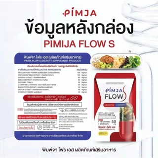 ของแท้ ส่งฟรี❗️พิมพ์จา โฟร เอส (ผลิตภัณฑ์เสริมอาหาร) ชนิดแคปซูล (สีแดง) 1 ซอง 10 Capsule