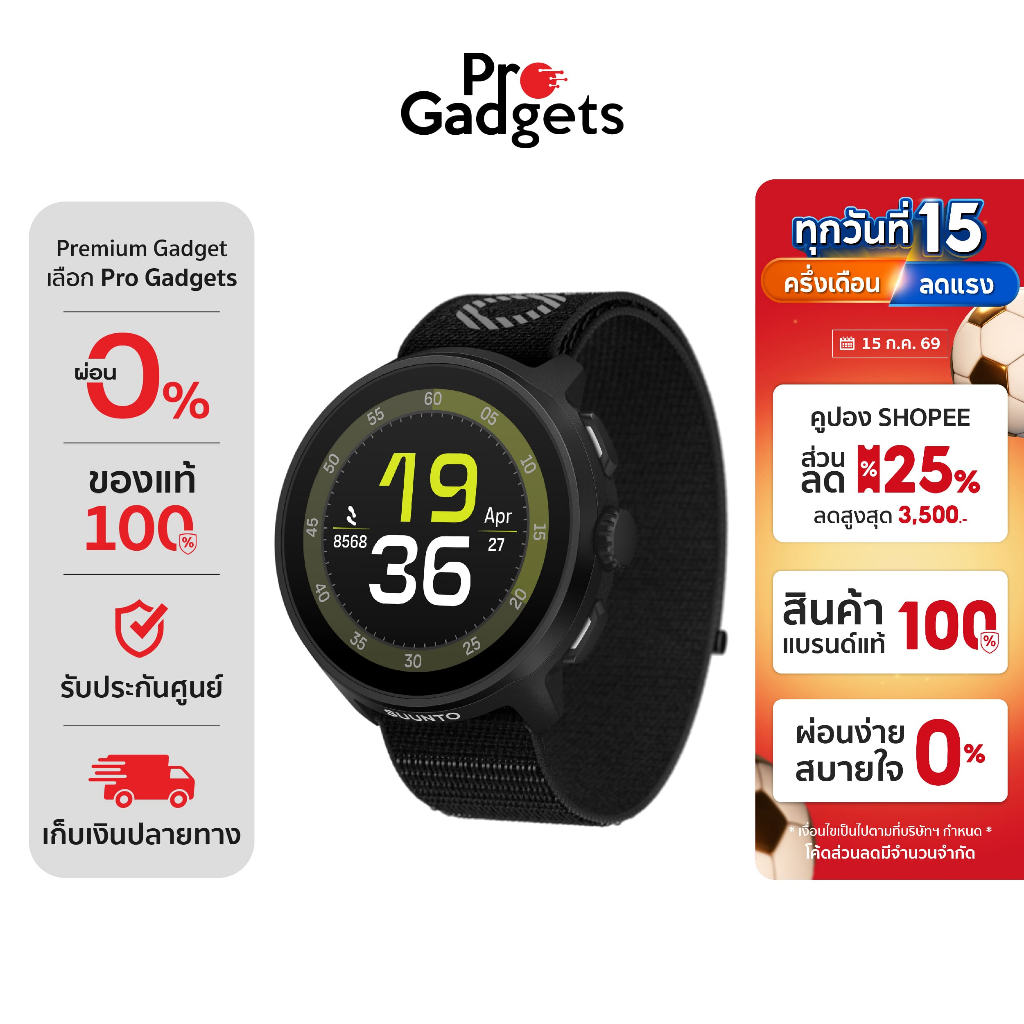 Suunto Run Smartwatch สมาร์ทวอทช์ นาฬิกาอัจฉริยะ
