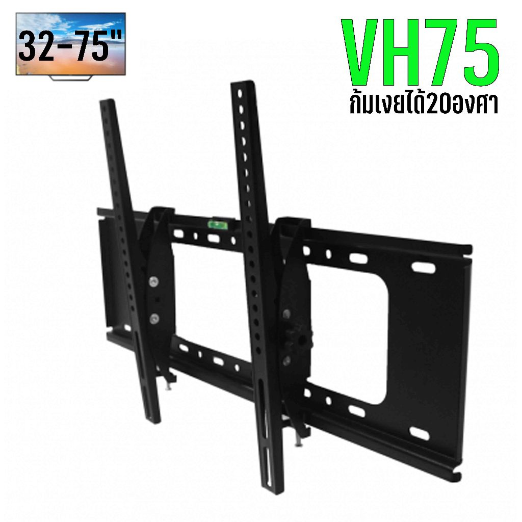 SURE VISINO VH75 ขาแขวนทีวีติดผนังรองรับขนาดจอ 32"-75" ทุกรุ่นยี่ห้อ ปรับก้มได้ 20 องศา
