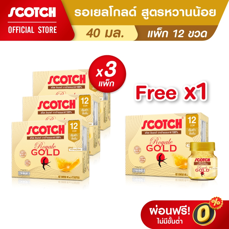 [3แถม1] Scotch สก๊อต รังนกแท้ รอเยลโกลด์ สูตรหวานน้อย 40 มล. (แพ็ก 12 ขวด) จำนวน 4 แพ็ก (น้ำตาลลดลง25%)