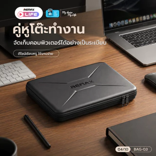 Remax Laptop Bag รุ่น Bag-03 กระเป๋าแล็ปท็อป ขนาด 13.3 / 17 นิ้ว แข็งแรง พกพาง่าย กันกระแทก