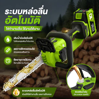 YOUXIAN เลื่อยโซ่ไฟฟ้าไร้สาย 12 นิ้ว 21V เลื่อยตัดไม้ เลื่อยตัดกิ่งไม้ เติมน้ำมันอัตโนมัติ มอเตอร์แรง