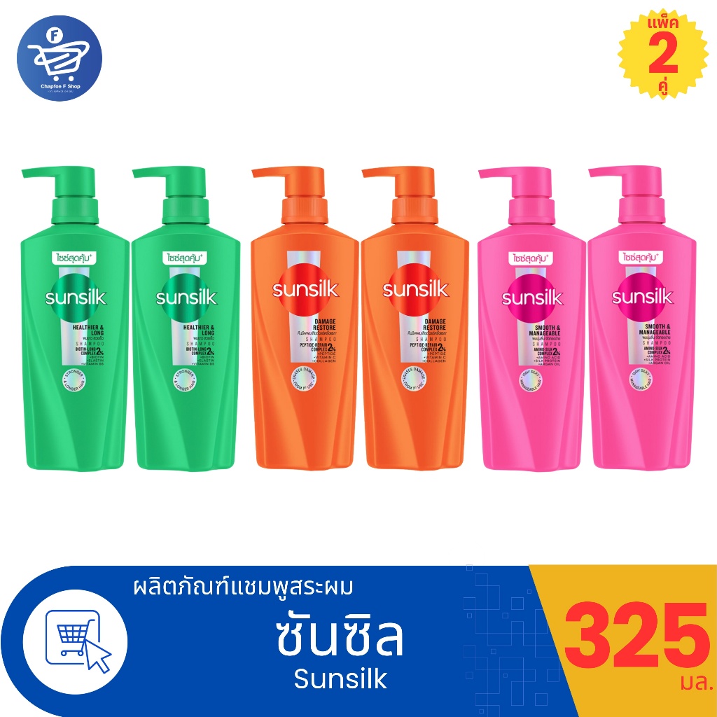 (แพ็ค 4 ขวด) Sunsilk Shampoo ซันซิล แชมพู+แชมพู บำรุงผม ฟื้นฟูผมเสีย และเร่งผมยาว ขนาด 325 มล. ทั้ง 3 สูตร