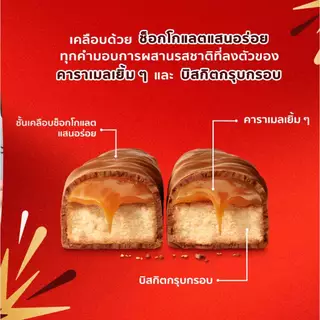 (Value Pack) Twix ทวิกซ์แบบแท่งคู่ ขนาด 46 กรัม*มีให้เลือกหลายแพ็กไซซ์