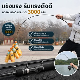 คันเบ็ด คันเบ็ดตกปลา 1.65/1.8/2.1ม คันเบ็ดตกปลาแคสติ้ง ของแท้ Baitcasting Rod