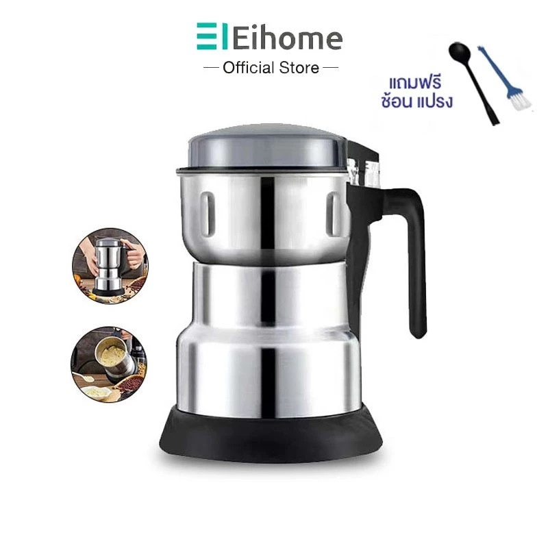 Eihome เครื่องบดอาหาร เครื่องปั่นพริก บดได้ละเอียด เมล็ดกาแฟ ตะไคร้ ผงกะหรี่ อาหารเด็ก พริก 8 ใบมีดสแตนเลส