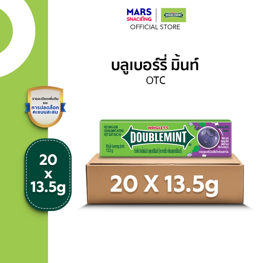 Doublemint หมากฝรั่งดับเบิ้ลมิ้นต์ รสบลูเบอร์รี่มินต์ 13.5 กรัม