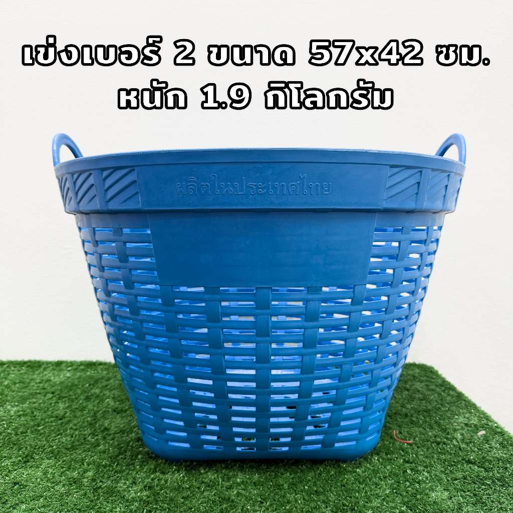เข่งพลาสติก เบอร์ 2 ตรา 168 ขนาด 57x42 ซม. หนา 1.9 กก. ตะกร้าใส่ผลไม้ ผัก ของหนัก ทนทาน
