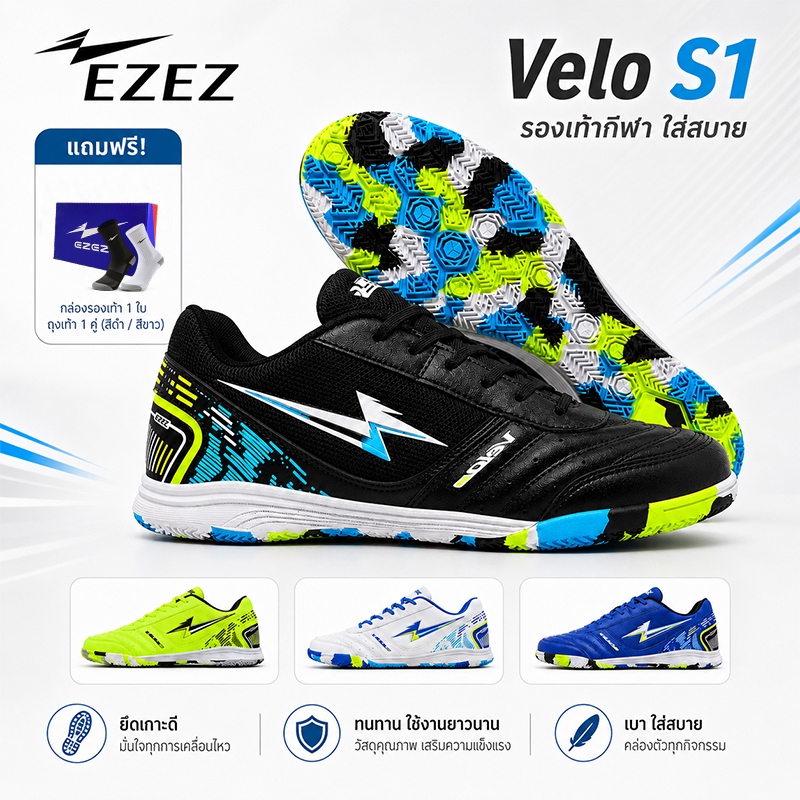 EZEZ （อีซี่）Velo S1 รองเท้าฟุตบอลผู้ใหญ่ รองเท้าสตั๊ก พื้นหนามยาว สนามหญ้า
