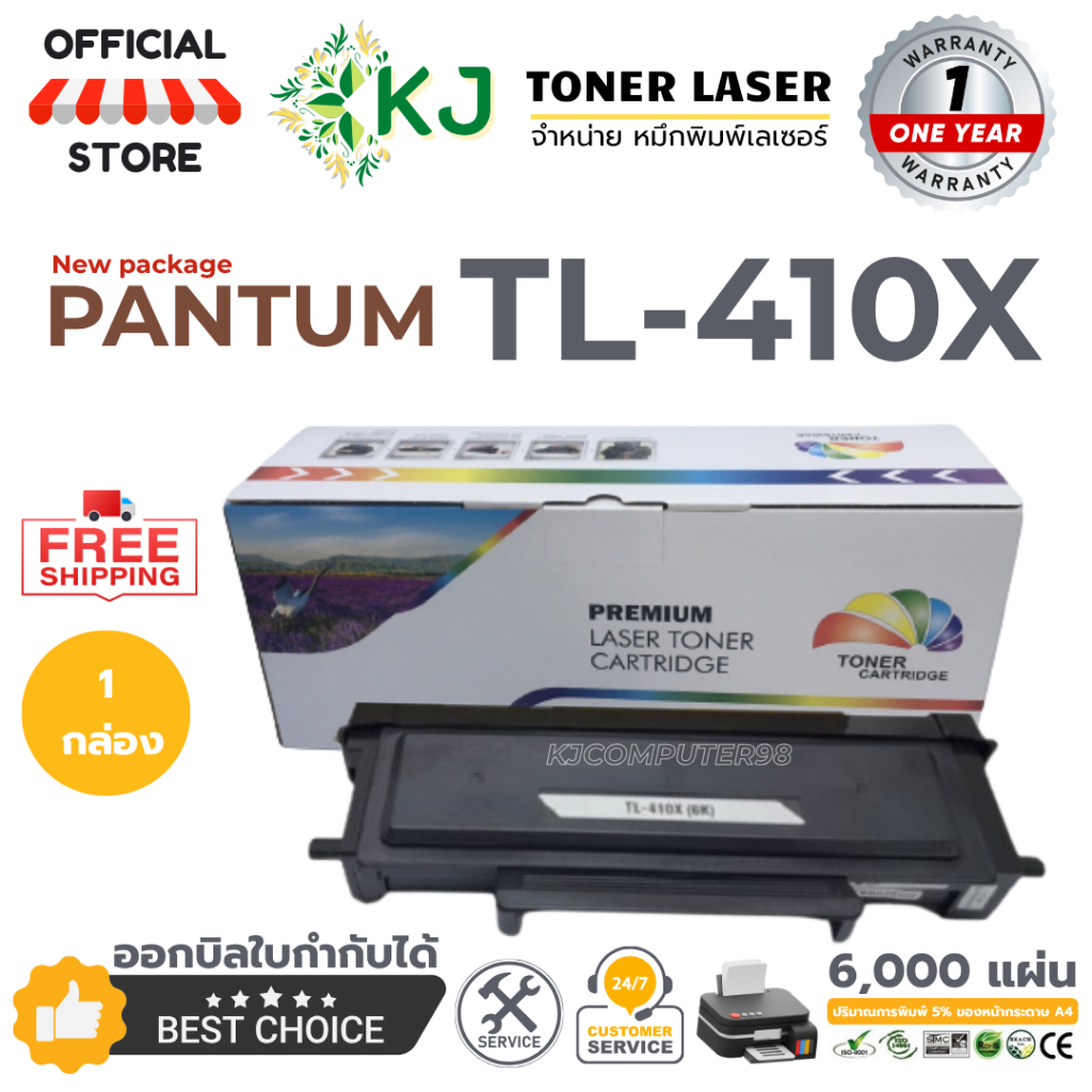 Pantum TL-410X (6K) ตลับหมึกเลเซอร์ สีดำ KJ เทียบเท่า P3010D, P3010DW, P3300DN, P3300DW, M6700D,M670