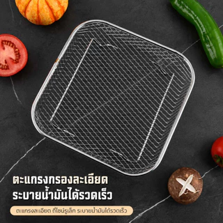 กระชอนสแตนเลสอเนกประสงค์ ตะกร้าหม้อทอดอากาศ เก็บขิงพริก ระบายน้ำอาหาร 3 ขนาด ปลอดภัยเครื่องล้างจาน