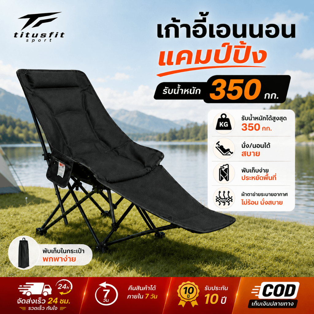 เก้าอี้จันทร์พับได้ เก้าอี้แคมป์ปิ้ง รองรับ350kg โครงแข็งแรง พกพาสะดวก ส่งฟรี เก็บเงินปลายทาง