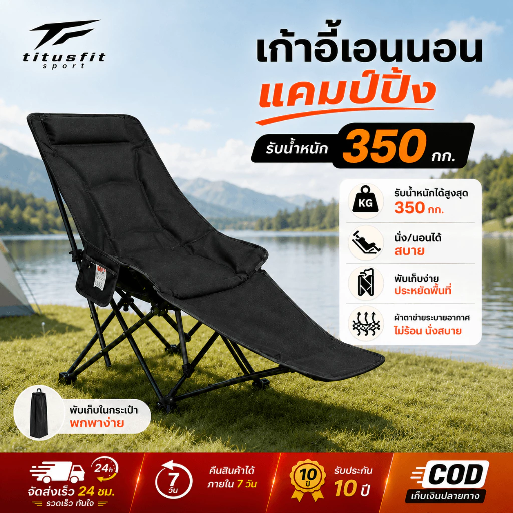 เก้าอี้จันทร์พับได้ เก้าอี้แคมป์ปิ้ง รองรับ350kg โครงแข็งแรง พกพาสะดวก ส่งฟรี เก็บเงินปลายทาง
