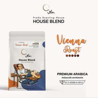 Vienna Roast เวียนนาโรสต์ (เมล็ดกาแฟคั่วกลางค่อนเข้ม medium to Dark Roast รสเข้ม bitter sweet ปรีดา)