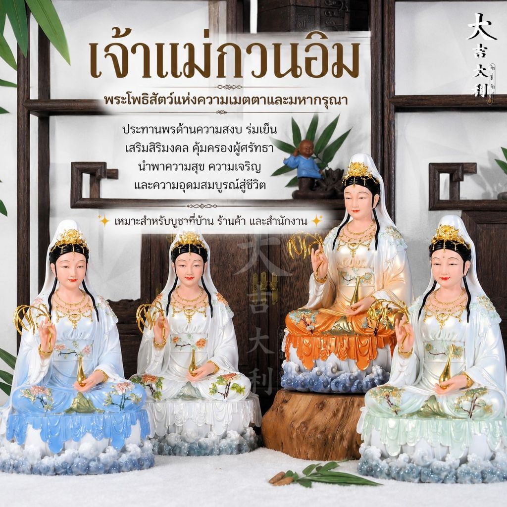 (รุ่นใหม่)เจ้าแม่กวนอิมปางประทานพร นั่งถือแจกัน+กิ่งหลิวสีทอง งานเรซิ่นผสมหิน ขนาด 12 / 16 / 19 นิ้ว