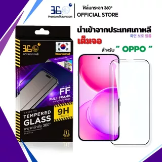 [🇰🇷360°] ฟิล์มกระจกเต็มจอ oppo reno กันรอยขีดข่วน ฟิล์มoppo Reno16C 16F 16-5g reno13 reno14f reno15