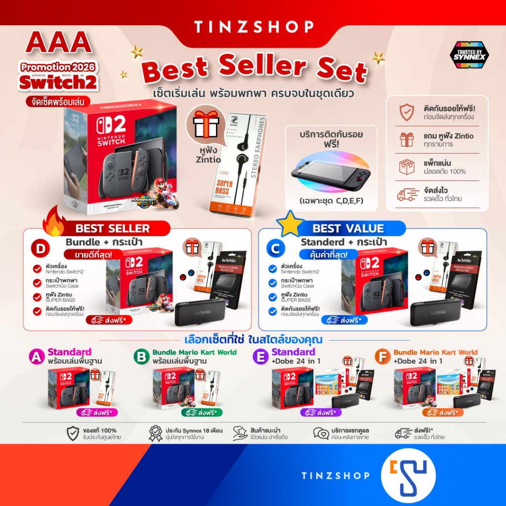 [Switch2]  [รวมชุดเครื่อง] Best Seller Set AAA Nintendo Switch 2 เครื่องเกม นินเทนโดสวิทซ์ 2 : เลือกชุด