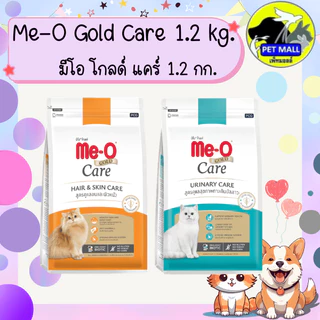 Me-O Gold Care มีโอ โกลด์ แคร์ 1.2 กก.
