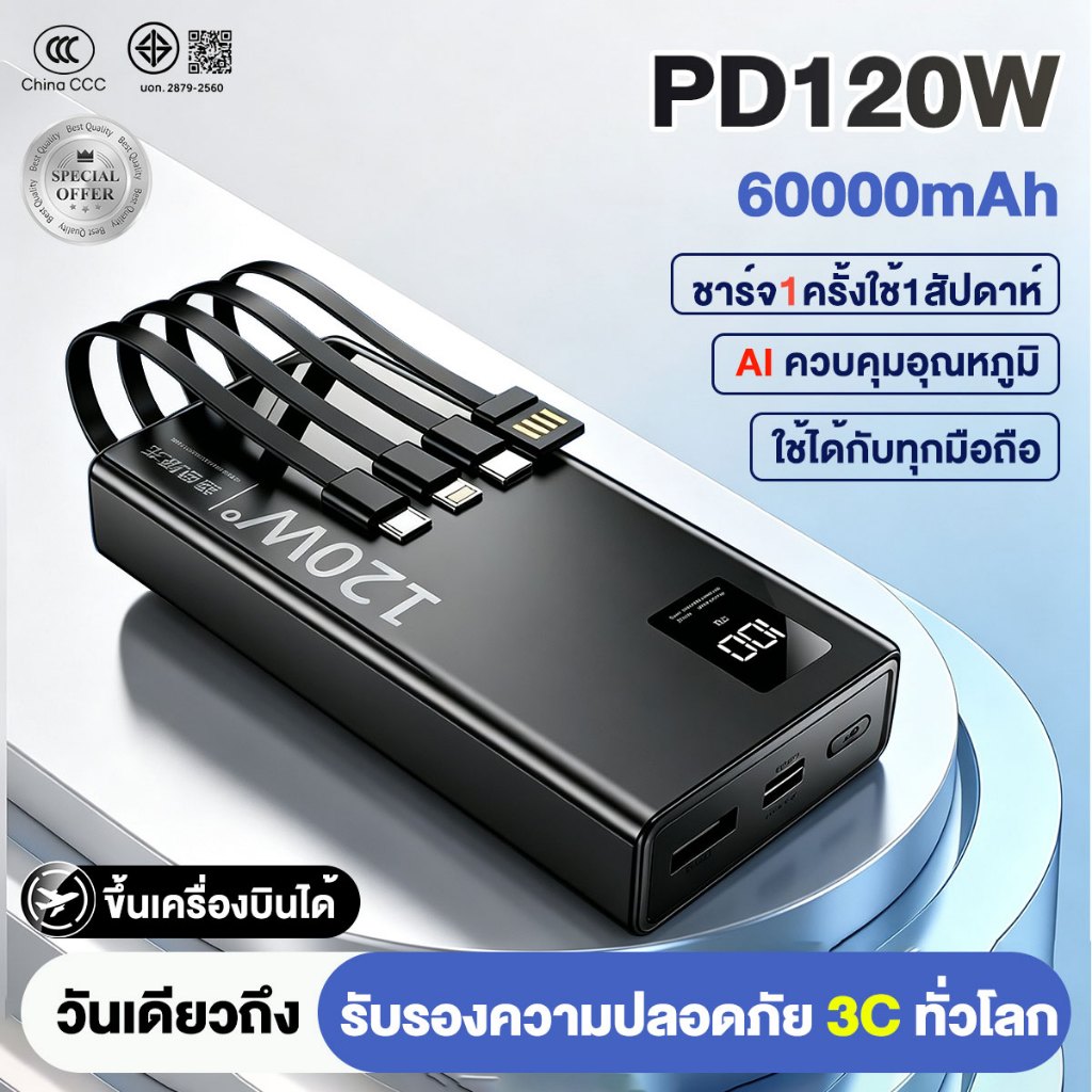 20 นาทีชาร์จเต็ม 96% พาวเวอร์แบงค์ 50000mAh ใช้ได้กับทุกรุ่นทุกยี่ห้อ เพาเวอร์แบงค์ แบตสำรอง power bank