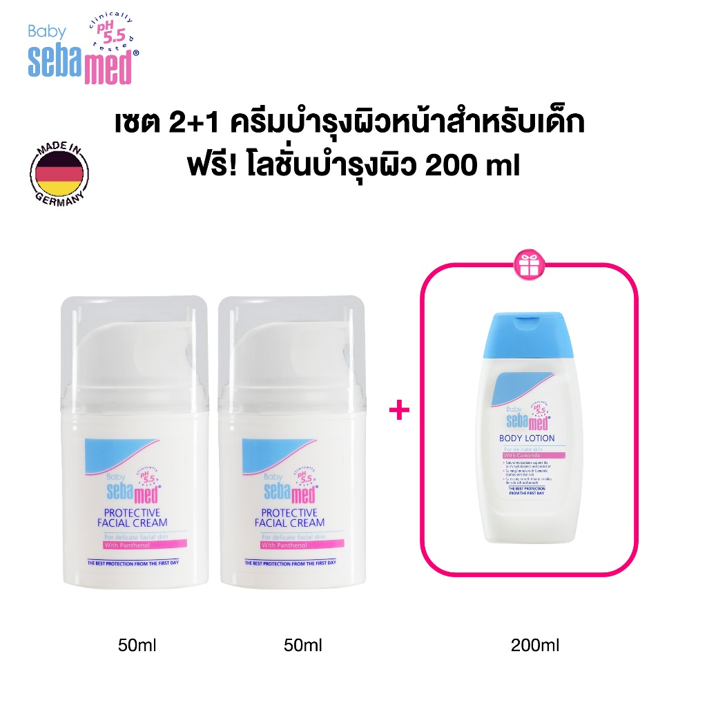 [เซ็ต 2+1] SEBAMED BABY PROTECTIVE FACIAL CREAM 50ML X2 + FREE! BABY BODY LOTION 200ML ครีมบำรุงผิวห